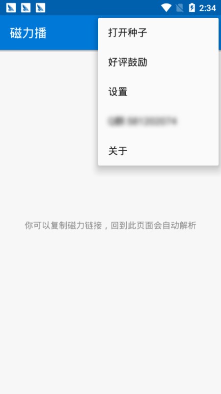 SkrBT引擎浏览器