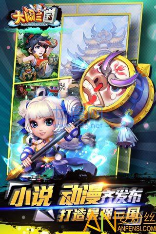 大闹三国 v1.7.6