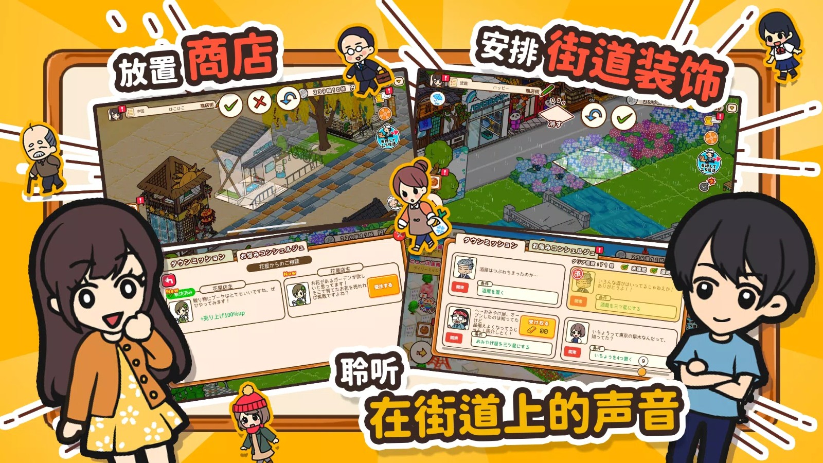 箱庭商店街最新版 v1.0.164