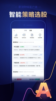 新浪财经ios版 v3.0.5