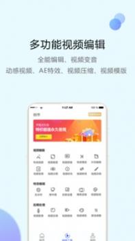 清爽视频编辑 v3.0.5