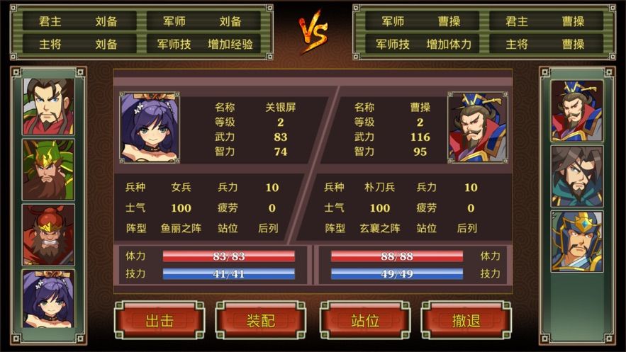 鬼才三国 最新版 v3.1.5