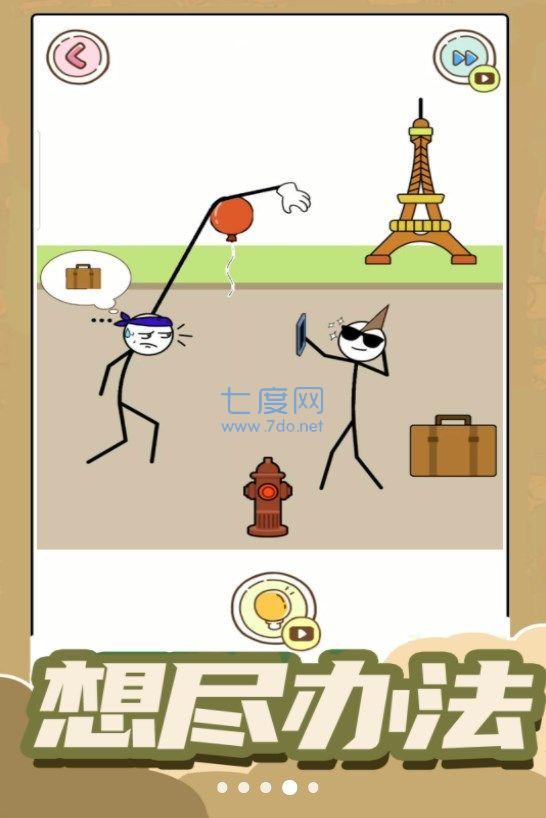 烧脑神操作游戏