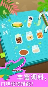 宝宝森林美食  v1.02
