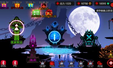 火柴人联盟1正版下载手机版 v1.18.1