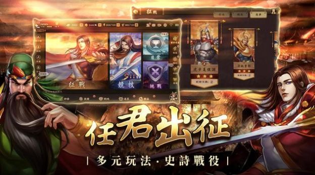 三国战纪无双竞技手游官方最新版图片1