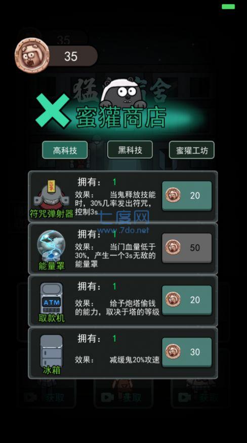 躺平发育抢先版 v2.1.2