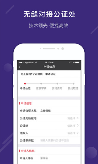 真相取证app v4.1.1