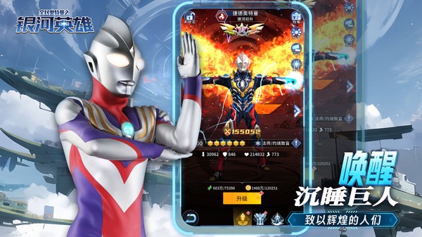 全民奥特曼之银河英雄免广告 v1.00