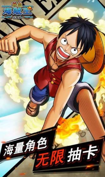 放置海贼王手游官网最新版  v5.0.3