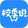 校季说