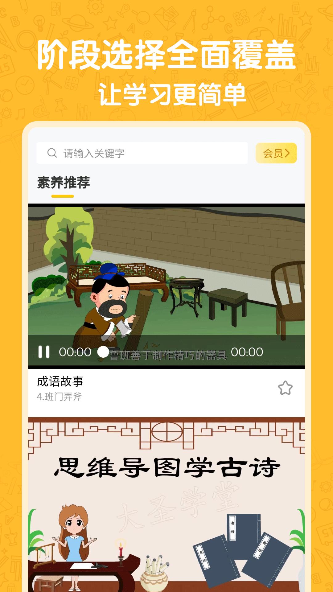 小学语数英 v2.0.5