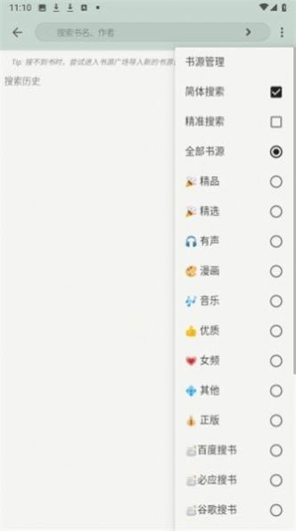 猫头鹰阅读  v1.6.23040721