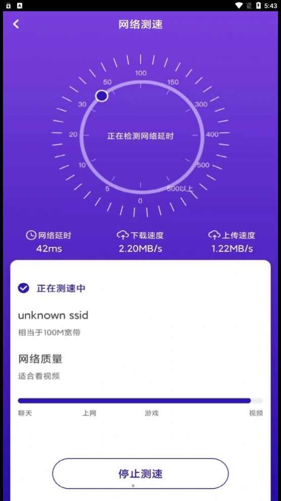 WiFi飞连钥匙 v1.0