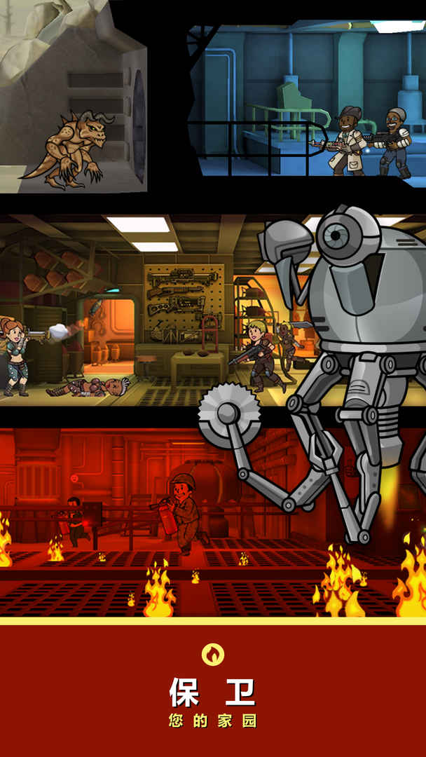 辐射避难所 v1.13.22