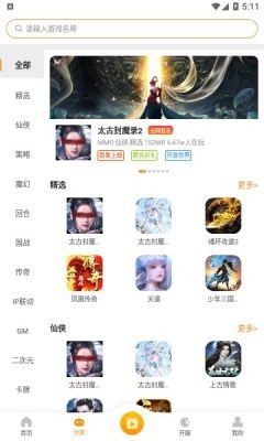 时氪互娱  v1.4