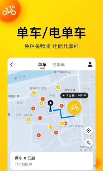 美团团节社截图0