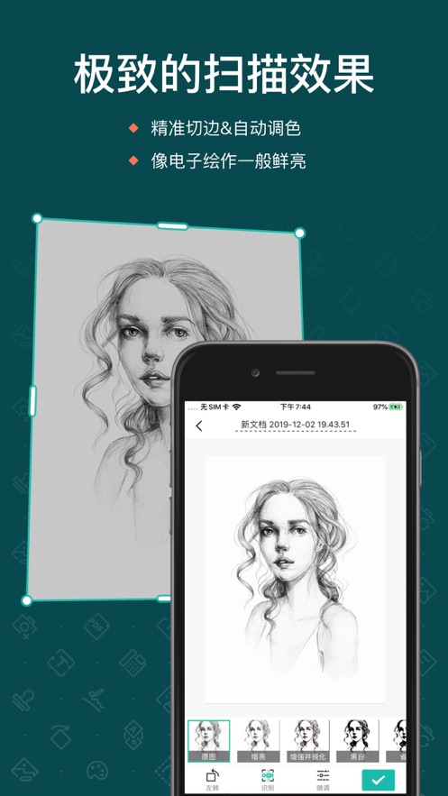 扫描全能王免费版 v5.44.0