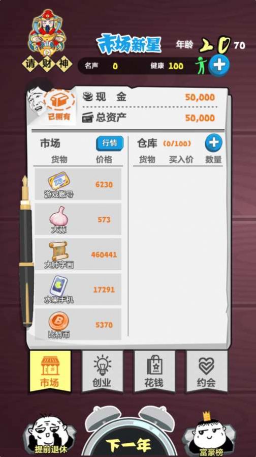 大亨游戏企业版VIP激活码最新版  v3.2.2