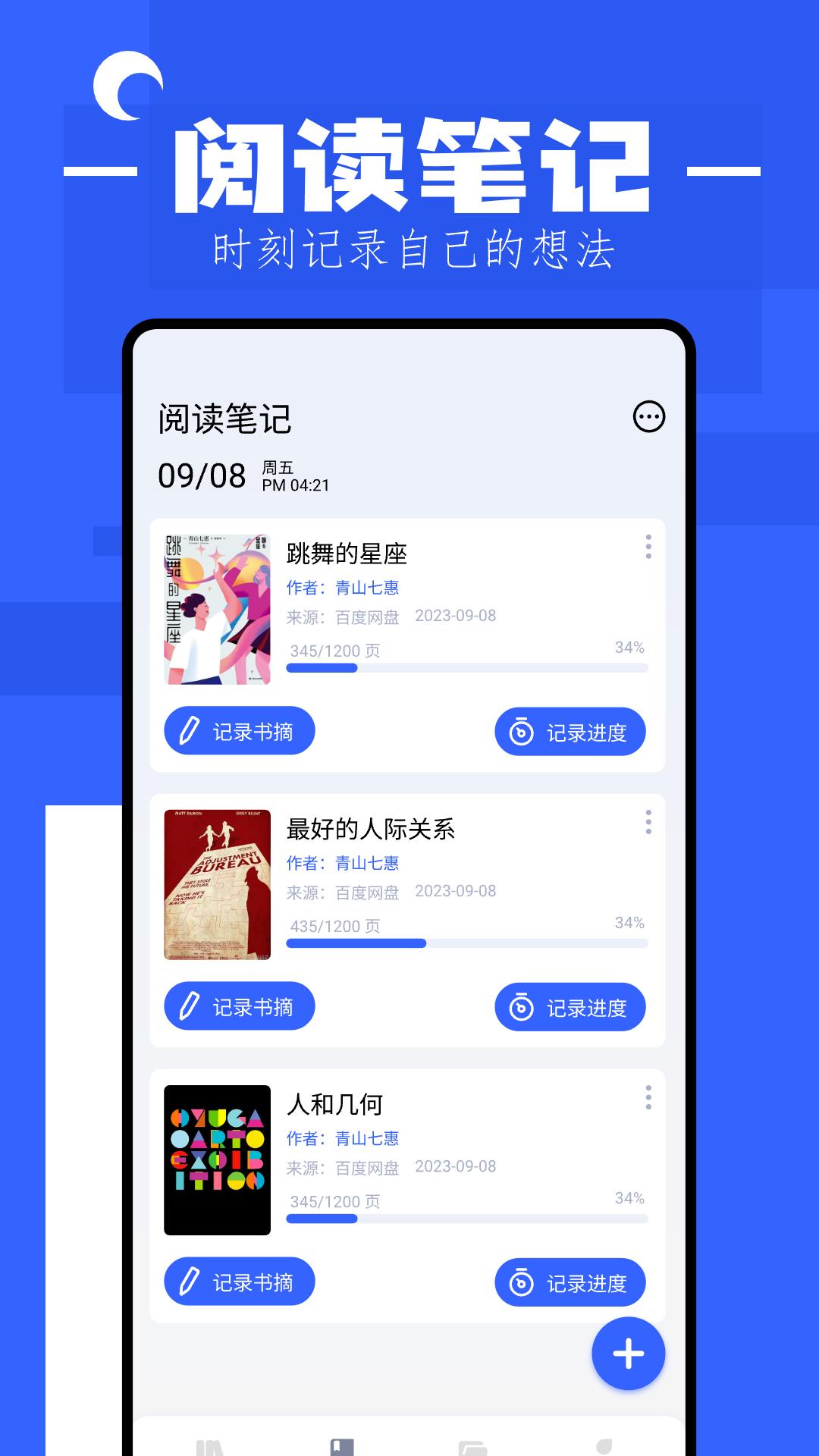 猫番小说阅读器软件免费版  v5.1.4