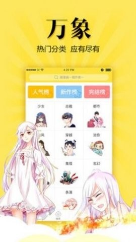 包子漫画 版本:5.07.00