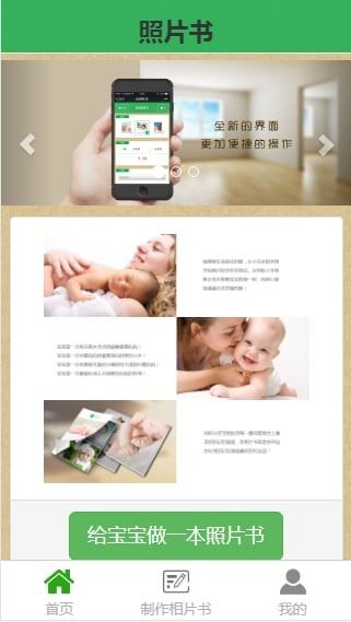 照片书  v1.02