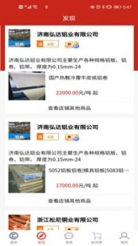 长江有色金属网客户端 v3.2.5