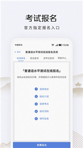 畅言普通话官方版