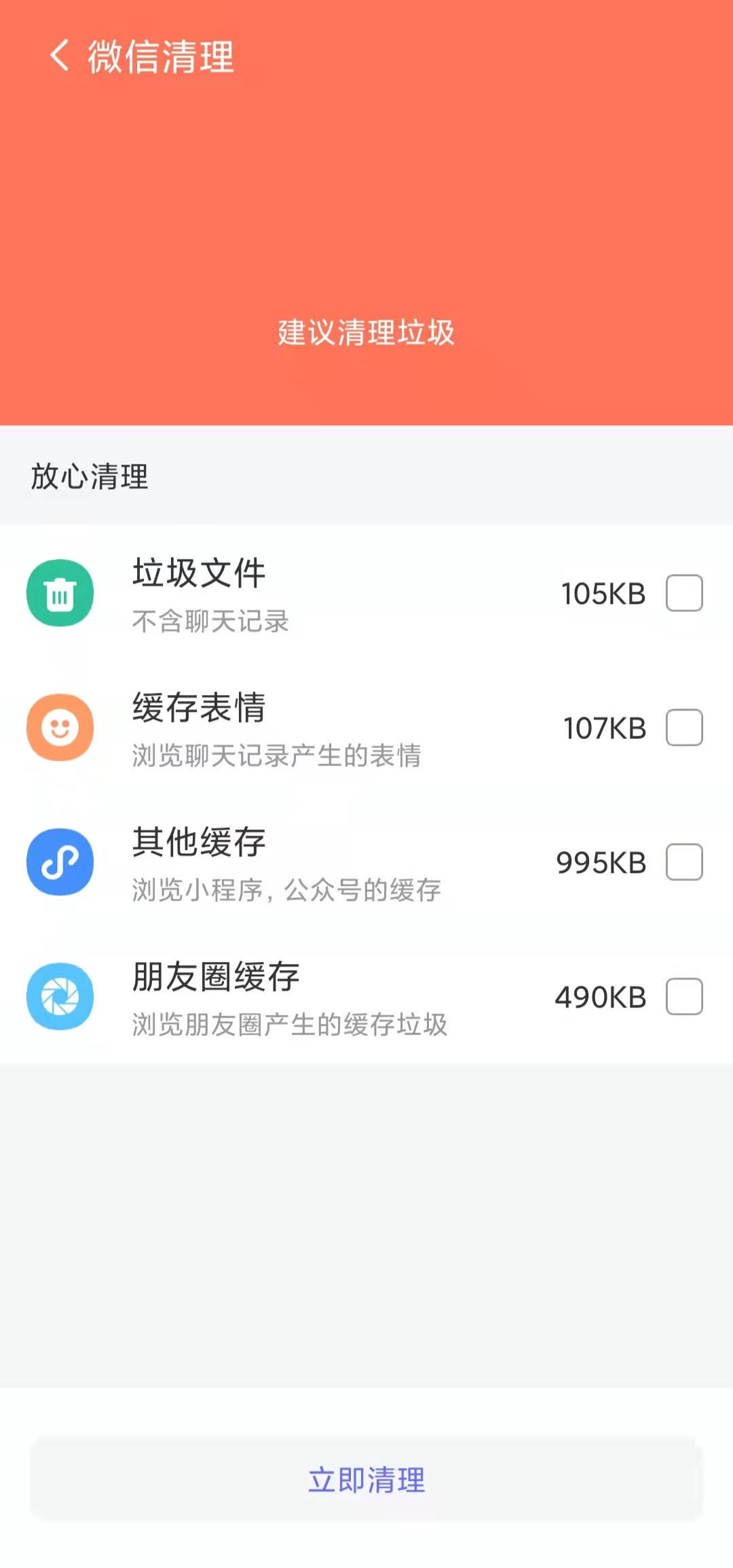 365深度优化 v1.0.0