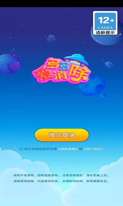 2022多多爱消除 v1.6