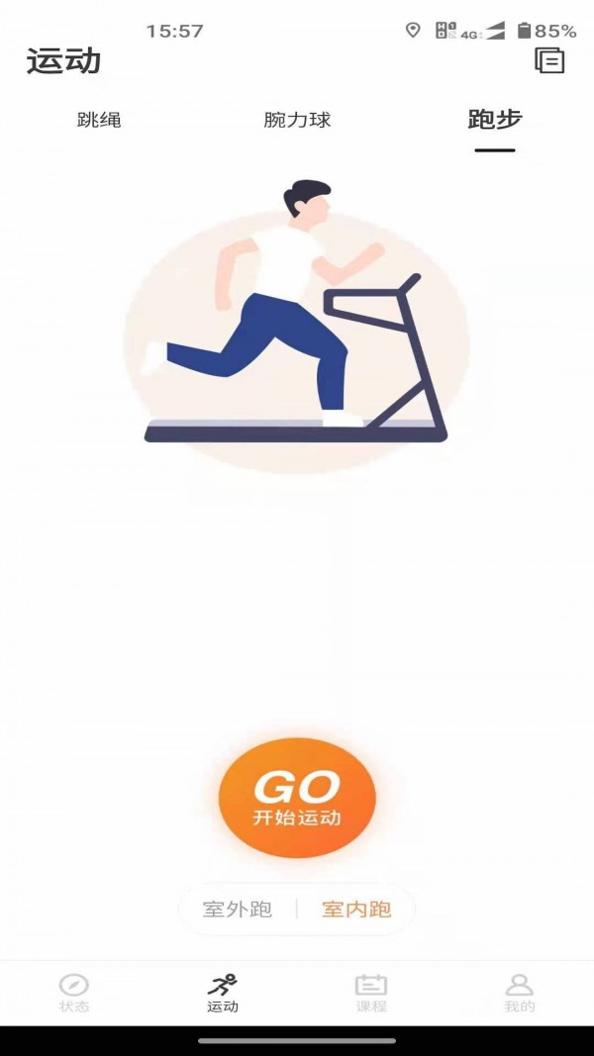 联想运动健康.jpg 联想运动健康.jpg