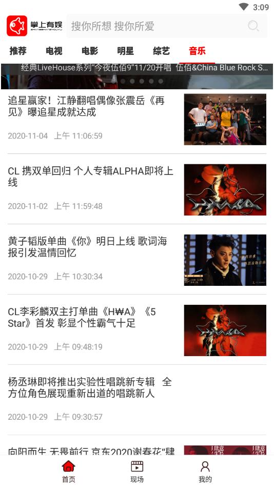 掌上有娱  v1.0