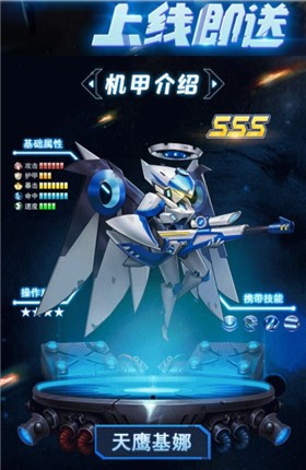 机甲大乱斗  v1.003