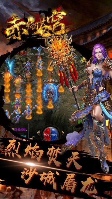 紫金烈焰传奇 2020-08-07 16:00
