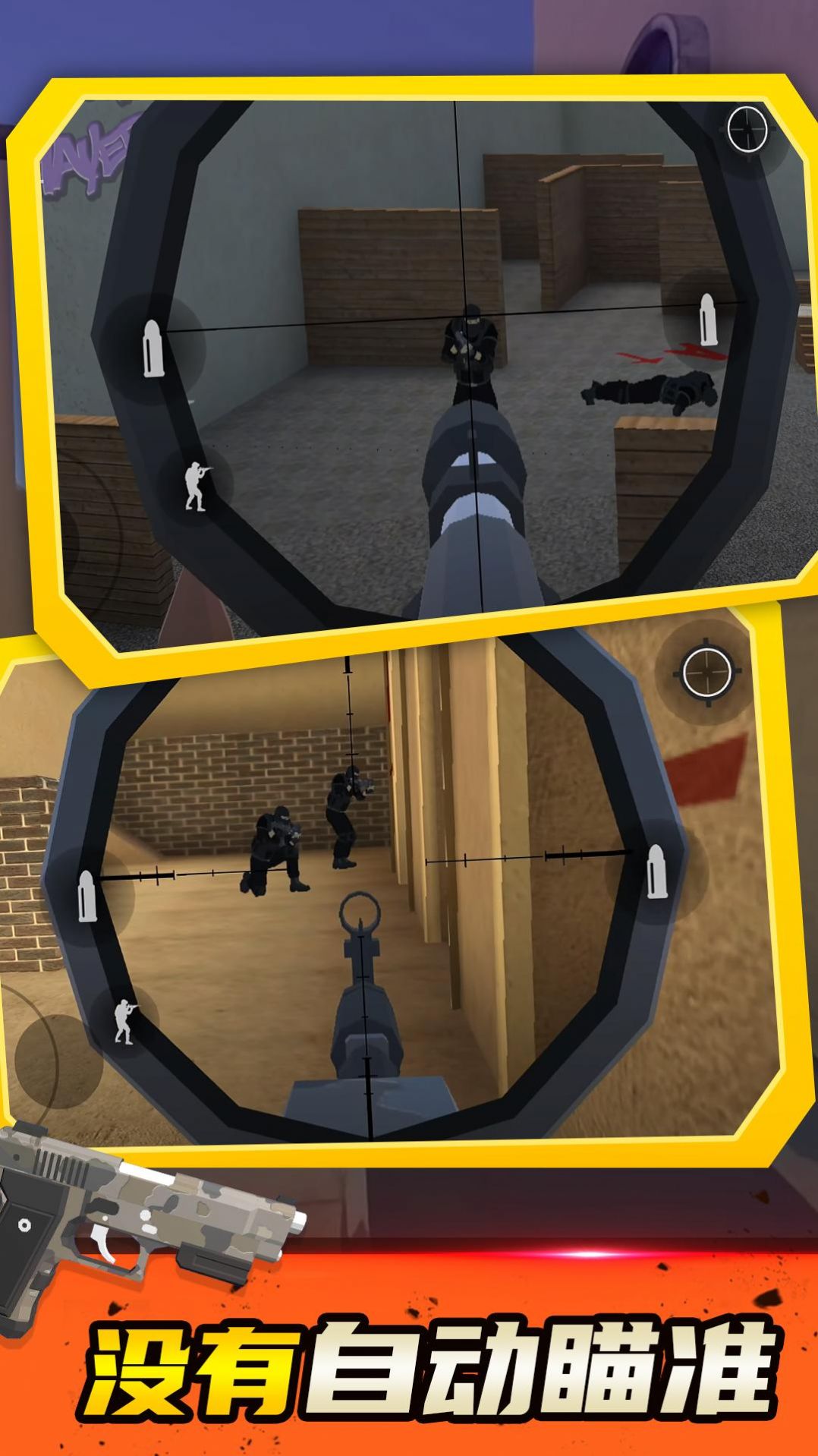 特种部队模拟 v1.0.0