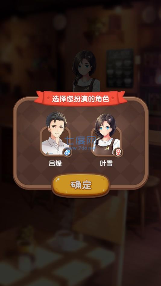 猫语咖啡破解版无限钻石金币