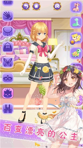 甜心化妆小公主  v1.0