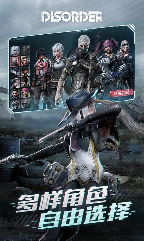 Disorder预下载 2020-06-03 11:28