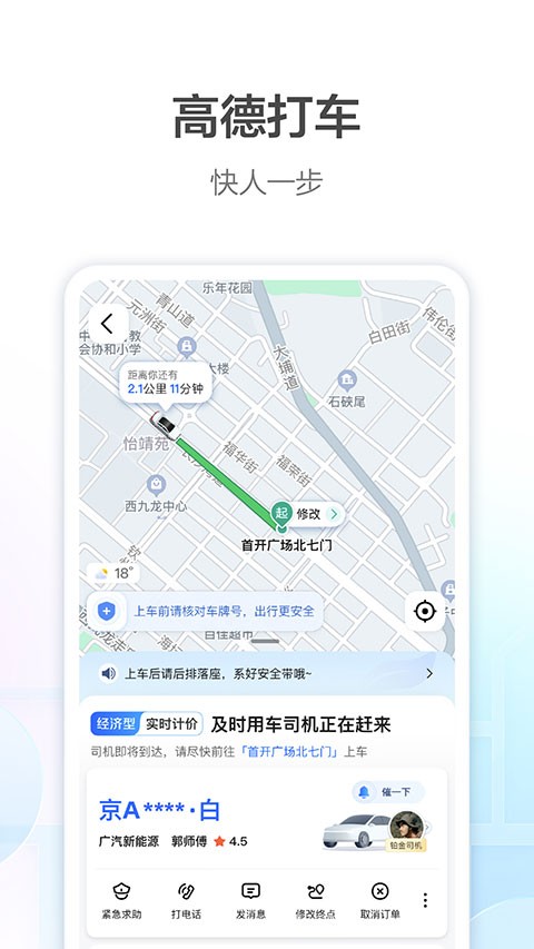 高德导航  v12.07.1.2124