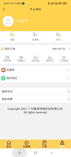 折扣通APP最新版图片1