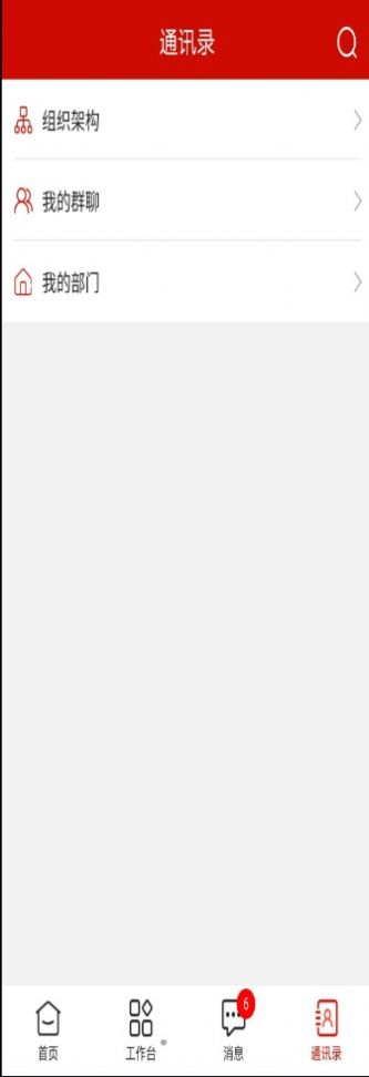 普罗迪克办公助手app官方版图片1