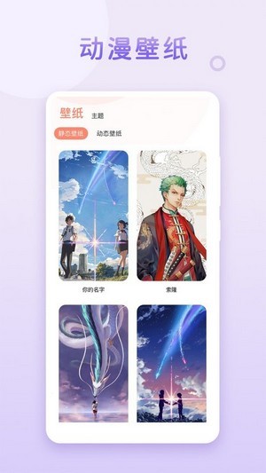 乃糖壁纸 v1.0.4