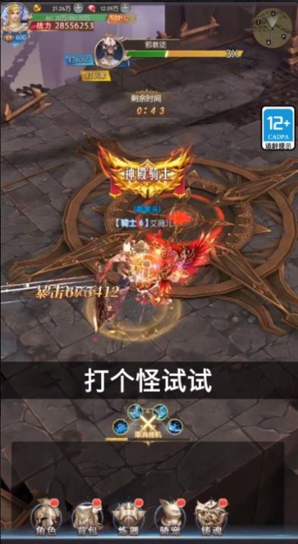 大天使合击版手游官方安卓版  v5.1.3