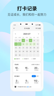 靠谱背单词  v1.2.0