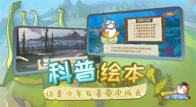 小鹅星球app免费版 v3.5.1
