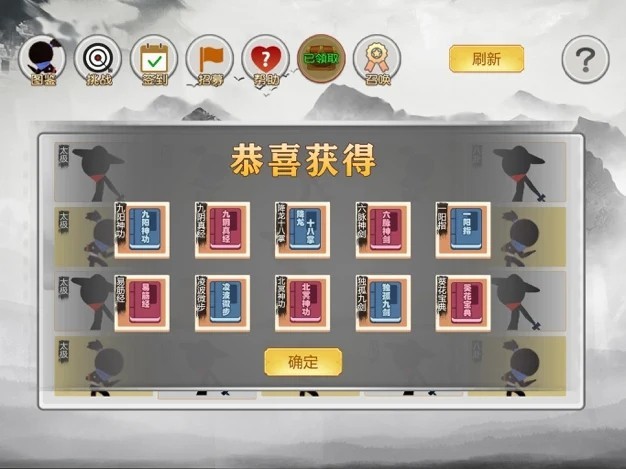 我武功贼高 V 1.0