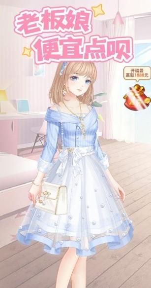 老板娘便宜点呗 v1.0.1