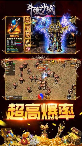 斗破沙城魂环版  v1.0.130.4346