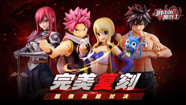 妖尾魔导传奇手游官方最新版图片1