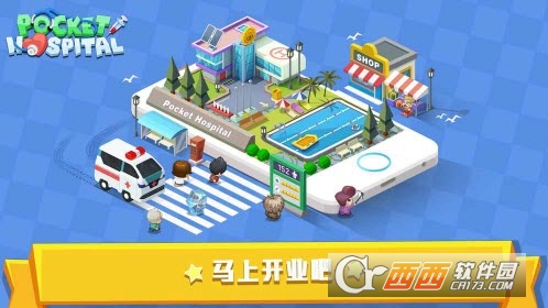 口袋医院(Pocket Hospital) 1.1.5安卓版
